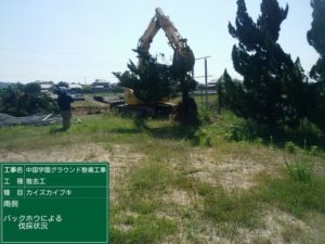 05月11日：植樹撤去工事